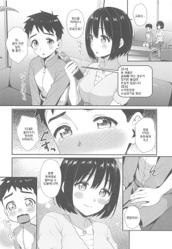 (C99) [Iorigumi (Tokita Alumi)] Kako-san to Shota P | 카코 씨와 쇼타 P (THE iDOLM@STER CINDERELLA GIRLS) [Korean] page 5