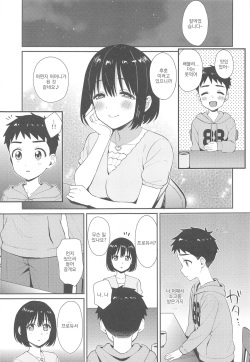 (C99) [Iorigumi (Tokita Alumi)] Kako-san to Shota P | 카코 씨와 쇼타 P (THE iDOLM@STER CINDERELLA GIRLS) [Korean] page 8
