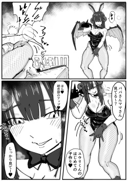 ウサギサキュバスで愛する息子との別れ子作り動画手紙が届く話 page 10