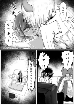 ウサギサキュバスで愛する息子との別れ子作り動画手紙が届く話 page 6