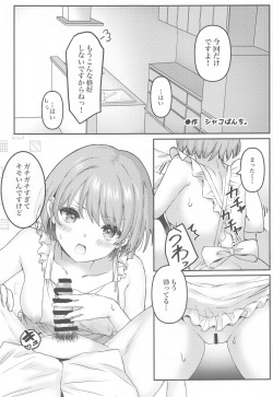 (SHINY STAR FESTIV@L 06) [Nerimono Koujou (Various)] SHHis Dosukebe Goudoushi Ex_ct. - Extasy Carat (THE iDOLM@STER: Shiny Colors) page 8