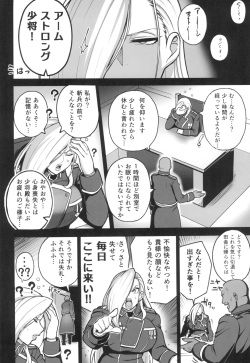 (C102) [Guhan Shounen] Jukujo Shougun VS Saimin no Renkinjutsushi (Fullmetal Alchemist) page 8