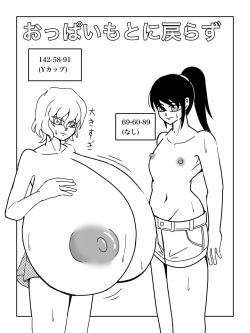 [Minami Kaoru] Fukusuibonnikaerazu page 5