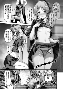[listless time (ment)] Gakkou Cosplay Aiko Ecchi Hon   (THE iDOLM@STER CINDERELLA GIRLS)  [Digital] page 4