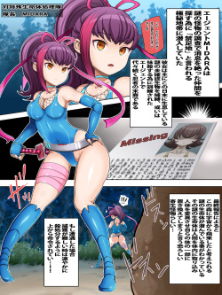 [Mugendou Cinema] Buzama Kan Haiboku no MIDARA page 2