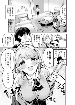 [Circle-FIORE (Ekakibit)] Osama na Kanojo page 10