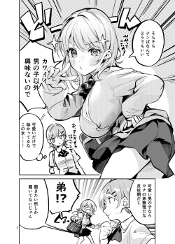 [Circle-FIORE (Ekakibit)] Osama na Kanojo page 5