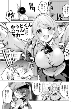 [Circle-FIORE (Ekakibit)] Osama na Kanojo page 6