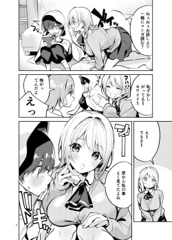 [Circle-FIORE (Ekakibit)] Osama na Kanojo page 7