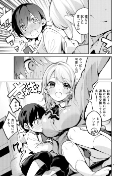 [Circle-FIORE (Ekakibit)] Osama na Kanojo page 8