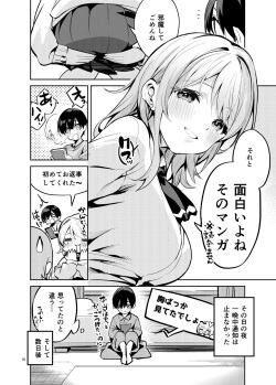 [Circle-FIORE (Ekakibit)] Osama na Kanojo page 9