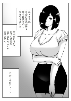 [Kirin Planet (Mankai Beesuke)] Yowakinai Iinari Haha page 2
