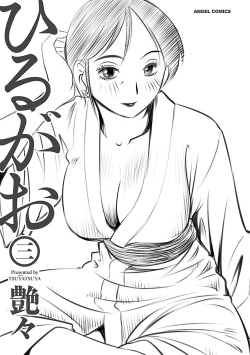 [TsuyaTsuya] Hirugao 3 [DL] page 3