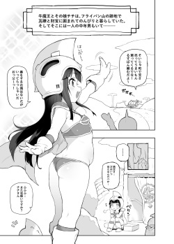 [Sasumata Seven (Atte Nanakusa)] Chichi no Ecchi na Hanayome Shugyou (Dragon Ball) [Digital] page 2