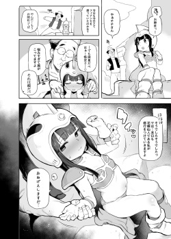[Sasumata Seven (Atte Nanakusa)] Chichi no Ecchi na Hanayome Shugyou (Dragon Ball) [Digital] page 3