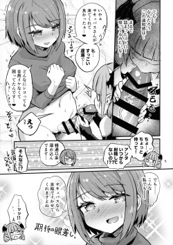 (C102) [Konnyaku Nabe (magifuro Konnyaku)] Nakanaka Ikenai Futanari Musume page 5