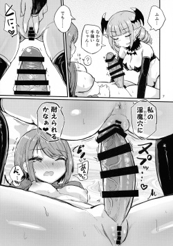 (C102) [Konnyaku Nabe (magifuro Konnyaku)] Nakanaka Ikenai Futanari Musume page 7