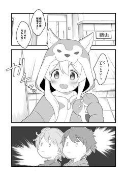 [kirscherise (Yoshiizumi Hana)] Ō kamisan wa oshimai!(Onii-chan's life is over)Onii-chan wa Oshimai!) page 2