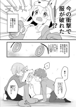 [kirscherise (Yoshiizumi Hana)] Ō kamisan wa oshimai!(Onii-chan's life is over)Onii-chan wa Oshimai!) page 3