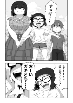 [camekirin] Boku wa Manken Senzoku Nude Model 3 2 Wa page 3