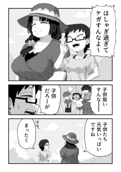 [camekirin] Boku wa Manken Senzoku Nude Model 3 2 Wa page 4