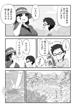[camekirin] Boku wa Manken Senzoku Nude Model 3 2 Wa page 5