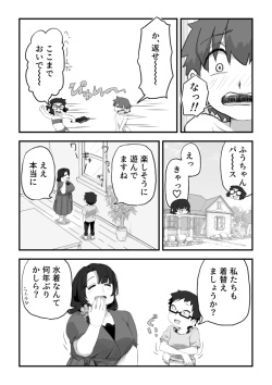 [camekirin] Boku wa Manken Senzoku Nude Model 3 2 Wa page 8