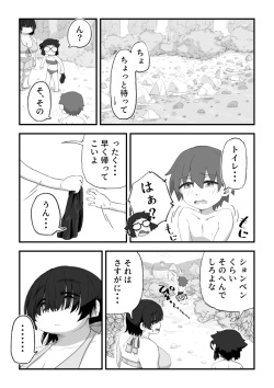 [camekirin] Boku wa Manken Senzoku Nude Model 3 2 Wa page 9