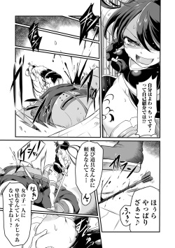 [Anthology] Ryona King Vol.28 [Digital] page 5