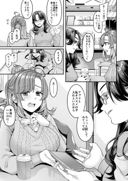 [Shinsen, Shiboritate Nama Gyuunyuu. (Shiawase na Choushoku.)] Okaa-san, Mamakatsu ni Hamattemasu [Digital] page 2