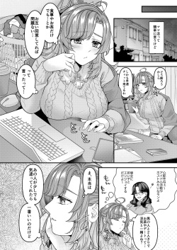 [Shinsen, Shiboritate Nama Gyuunyuu. (Shiawase na Choushoku.)] Okaa-san, Mamakatsu ni Hamattemasu [Digital] page 3