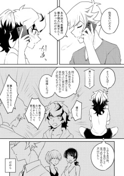 [Wo Settei ,Siden (Tomatomato)] Summer Vacation!!(Yu-Gi-Oh!vrains) page 2