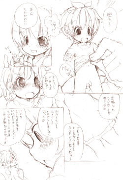 [MM (Fuyuno Mikan)] Shiro Series - Ookii Onnanoko to no Ecchi Manga 1~3 page 2