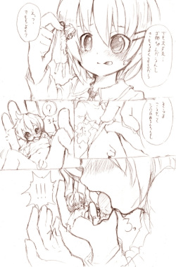 [MM (Fuyuno Mikan)] Shiro Series - Ookii Onnanoko to no Ecchi Manga 1~3 page 3