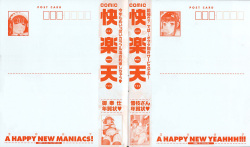COMIC Kairakuten 2007-03 Vol. 139 page 3