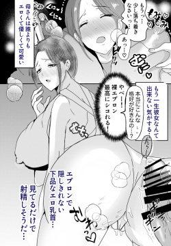 [Yamamoto Mugi] Bonyuu Kaa-san no Tainai ni Modoritai Kaa-san ga Kinshin Koubi o Yumeda to Omoikondeti Kudan Zenpen page 5