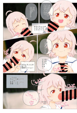 [Eyebrows Born] Oboetatex! Kanon-chan (Watashi ni Tenshi ga Maiorita!) page 9