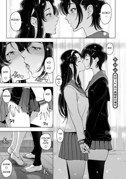 [Sena Youtarou] Nettori Netorare Ch. 10 [English] [Digital] page 1