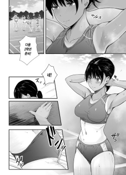 [Unian (Uni18)] Renshuu Nesshin na Rikubu Kanojo ga Shuuchi Shidou ni Kuppuku Suru made | 연습에 열중하던 육상부 여친이 수치스런 지도로 굴복할 때까지 [Korean] page 3