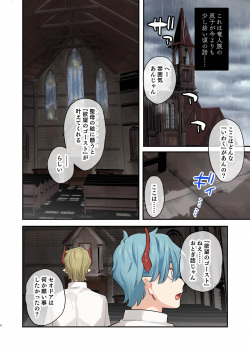 [Mauve (鬼遍かっつぇ)] dog eat dog era SUMMER VOL.2~欲望の廃教会と夢姦の魔女~ [DL版] page 3
