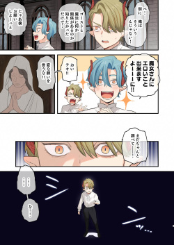 [Mauve (鬼遍かっつぇ)] dog eat dog era SUMMER VOL.2~欲望の廃教会と夢姦の魔女~ [DL版] page 4