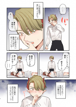 [Mauve (鬼遍かっつぇ)] dog eat dog era SUMMER VOL.2~欲望の廃教会と夢姦の魔女~ [DL版] page 7