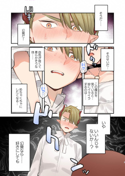 [Mauve (鬼遍かっつぇ)] dog eat dog era SUMMER VOL.2~欲望の廃教会と夢姦の魔女~ [DL版] page 8