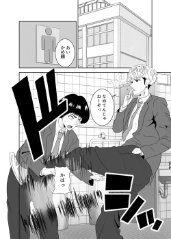 [Studio Macaron (Moeyama P-Man)] Onaji Class no Yankee no Dekachin ni Ochiru Haha page 4