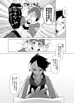 [Takeridake (Matsu)] Bokura no Shouhai (Danball Senki) [Digital] page 10