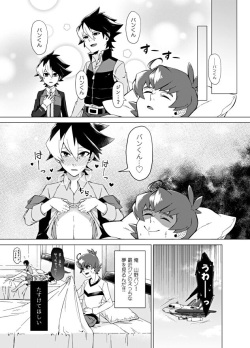 [Takeridake (Matsu)] Bokura no Shouhai (Danball Senki) [Digital] page 6