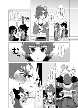 [Takeridake (Matsu)] Bokura no Shouhai (Danball Senki) [Digital] page 7