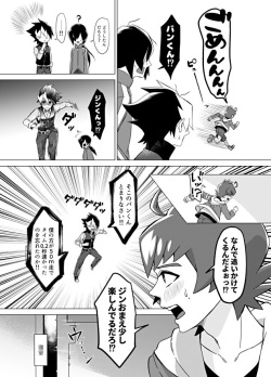 [Takeridake (Matsu)] Bokura no Shouhai (Danball Senki) [Digital] page 8