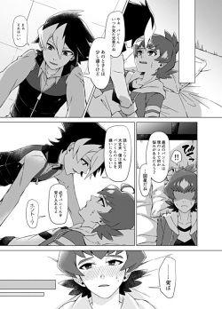 [Takeridake (Matsu)] Bokura no Shouhai (Danball Senki) [Digital] page 9