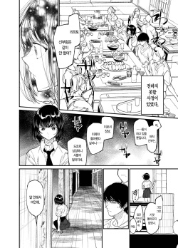 [Hayaku JK ni Naritai (Asakawa)] Natsu, Shoujo wa Tonde, Hi ni Iru. | 여름, 소녀는 불에, 날아든다. [Korean] [L. P.] [Digital] page 8